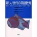  новый поколение. английский язык образование no. 3 поколение. CALL.[ обобщенный . учеба. час ] / Machida ..|( другой ) работа 