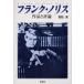 Frank *no белка произведение . критика / высота брать Kiyoshi | работа 