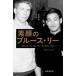  элемент лицо. блюз * Lee . Takumi,., и ., блюз ... сделал ежедневно /dag* химическая завивка -