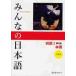  all. Japanese novice I no. 2 version book@ pcs. C