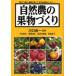  природа сельское хозяйство. фрукты ......, удобрение, пестициды . использовать .,.. насекомое ... не делать...... / Kawaguchi . один ..