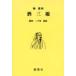  sake три ./.. Akira |( работа ). лист три тысяч мужчина |. перевод 