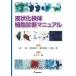  жидкость форма . осмотр body маленький . диагностика manual /.. др. редактирование 