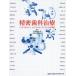  точный зуб . терапия . волчок мог .! микро scope различный практическое применение ./ север . Kazuo 