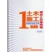 1 класс гражданское строительство . направление . меры проблема Kei Thai ..