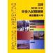  Tokyo agriculture university complete entrance examination workbook 2004 year version 