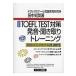 TOEFL TEST меры произношение * спросив брать . тренировка английский язык. .. уголок . произведение .20 UNITS / рисовое поле средний . Британия работа 