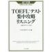 TOEFL тест концентрация .. белка человек giBT меры глаз . оценка 80?100 пункт /to полный zemina-ru сборник 