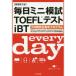  каждый день Mini ..TOEFL тест iBT 7 дней совершенно концентрация program / дешево дом ....