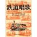  железная дорога песня / Okamoto .| редактирование ... фирма редактирование часть | редактирование 