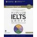 OFFICIAL CAMBRIDGE GUIDE TO IELTS STUDENT*S BOOK WITH ANSWERS WITH DVD-ROM(