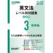  English grammar Revell another workbook 3 standard compilation 3./ cheap Kawauchi ..