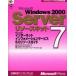 Microsoft Windows 2000 Server Riso s комплект 7 / Microsoft Corporation| работа 