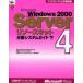Microsoft Windows 2000 Server Riso s комплект 4 / Microsoft Corporation| работа 