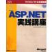  подножка bai подножка ...Microsoft ASP.NET практика курс / G.Andrew Duthie| работа ki-p| перевод 