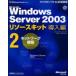 Microsoft Windows Server 2003 Riso s комплект внедрение сборник 2 / Microsoft Corporation| работа 