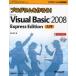 プログラムを作ろう！Ｍｉｃｒｏｓｏｆｔ　Ｖｉｓｕａｌ　Ｂａｓｉｃ　２００８　Ｅｘｐｒｅｓｓ　Ｅｄｉｔｉｏｎ入門 / 池谷京子／著