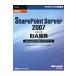 SharePoint Server 2007 что касается RIA разработка Silverlight3. практическое применение сделал cusomize 