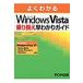  хорошо понимать Microsoft Windows Vista передача .... гид / Fujitsu ef*o-* M акционерное общество | работа произведение 
