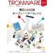 TRONWARE TRON & IoT technology information magazine VOL.171