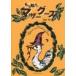  более хочет знать mother Goose / птица гора ..