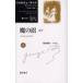  Georges * Sand selection 6 / Georges * Sand 
