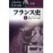  Франция история 1 /mishure|( работа ) Oono один дорога |.. Tachikawa . один |..