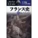  Франция история 4 /mishure|( работа ) Oono один дорога |.. Tachikawa . один |..