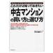  just this is ..... want [ used apartment house ]. buying person . choice person .... cheap! freely is possible to choose! charm. used thing case . failure without buying .tsubo. understand!