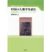  China. антропология . читать собственный подбор книг оценка сборник = один 9 .0~ 2 0 2 0 год / запад ...