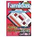 famida slide Family computer ti comb .na Lee all round series Famicom Cara & mechanism compilation /famidas editing department | compilation 