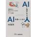 AI. используется . человек AI. используя . баклажан человек информация переворот ..... нет поэтому. 21. . пункт / месяц хвост . мужчина 