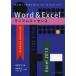 Word & Excel Minimum essence мысль .. сила ...Word2013 & Excel2013 / лес ...| сборник лес ...| вместе работа средний ..| вместе работа 