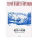  настоящее время. герой /mi - il.Ю. Лермонтов | работа север . доверие line | перевод * описание 