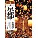  Kyoto фирма храм путеводитель ..&.. Kyoto сборник 