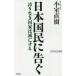  Япония страна .... гордость нет государство. .. делать / маленький . Naoki работа 