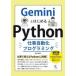Python работа автоматизированный программирование /. рисовое поле Цу ..