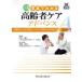  фотография . понимать пожилые люди уход advance пожилые люди. сердце . body . понимание .,f Laile . предотвращение . жизнь. ... главный ../ старый рисовое поле love .
