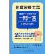  управление питание . государство экзамен выгода пункт выше поэтому. один . один .TOKU-ICHI 2 / управление питание . государство экзамен меры [.. если ] редактирование .| редактирование 