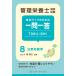  управление питание . государство экзамен выгода пункт выше поэтому. один . один .TOKU?ICHI 8 / управление питание . государство экзамен меры [.. если ] редактирование .| редактирование 
