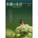 уход. книга@ звук journal уход благосостояние .. отправка.! no. 9 номер / Inoue тысяч Цу .|( другой ) ответственность редактирование 