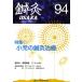  иглоукалывание прижигание OSAKA 25- 2