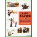  слово. ... иллюстрированная книга 2 животное ..../hisaknihiko