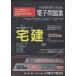 *25 агент по недвижимости электронный рабочая тетрадь CD-ROM / Suzuki высота .