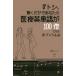 tosi, слушать только . ваш медицинская помощь английское слово .100 раз стать CD книжка .. / рисовое поле . Anne tonio работа 