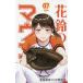  новый оборудование версия цветок колокольчик. maundo7 / звезда Sakura средняя школа manga (манга) изучение .