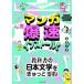  manga (манга) . скорость install! учебник. день текст ./ высота . большой .