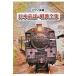  Япония детские песенки * песня полное собрание сочинений фортепьяно ../ metropolitan Press 