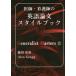 ..* уход .. английский язык теория документ стиль книжка / добродетель рисовое поле дешево весна работа 