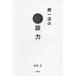 ���ꗬ�̎G�k�� / ���c�@���@��